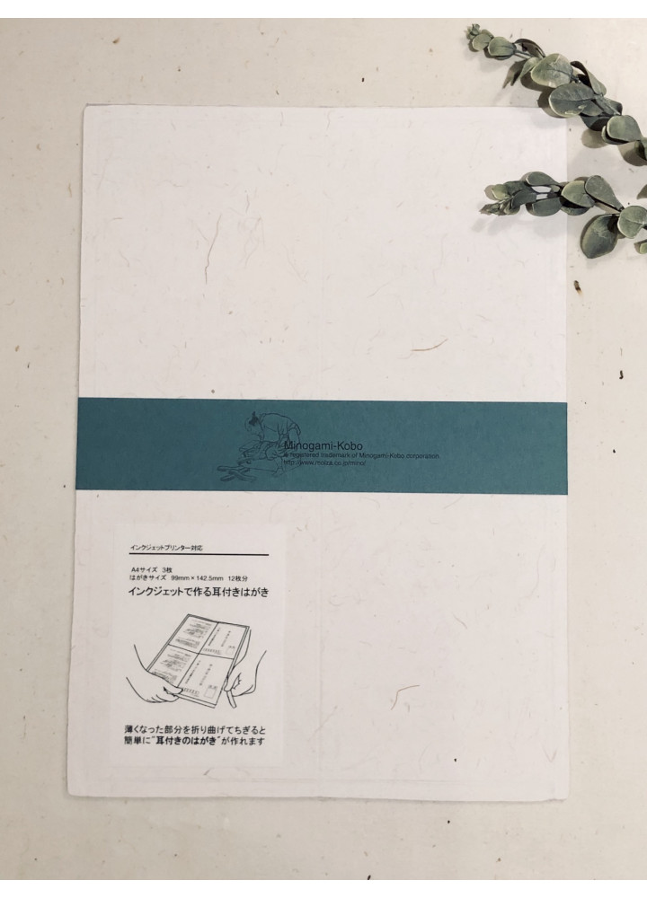 Molza 美の紙工房和紙名信片打印紙 • 淡米色帶纖維紋